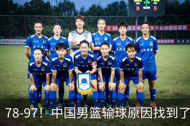 78-97！中国男篮输球原因找到了！5个日本球员，有4个是归化球员
